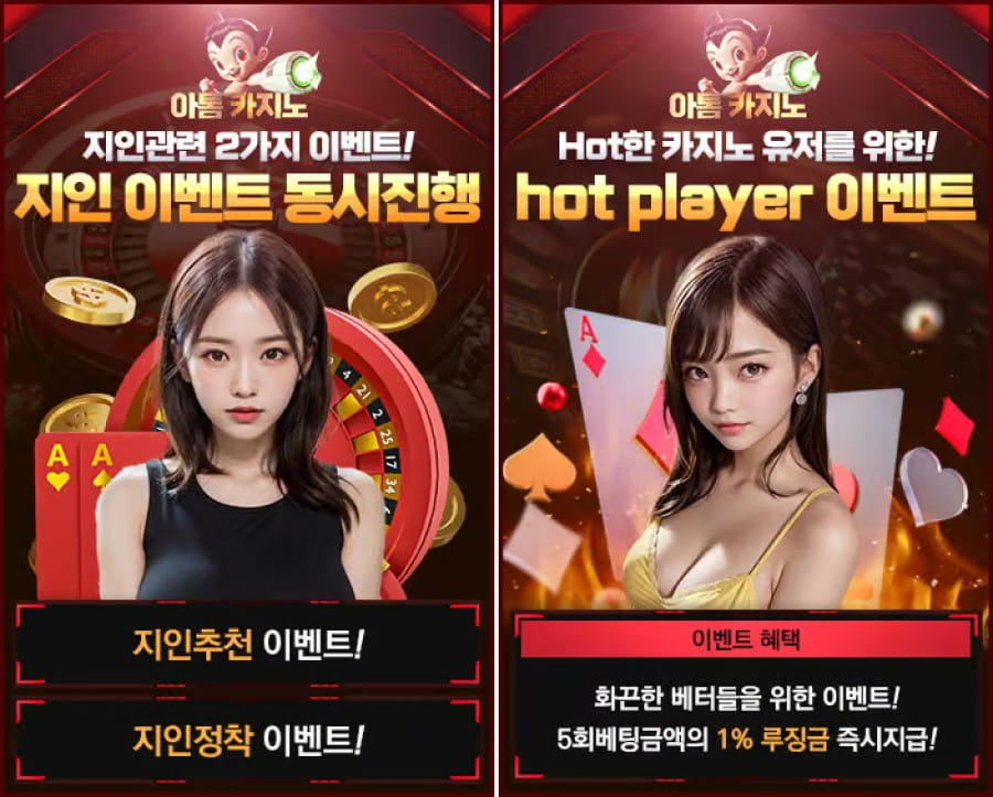 아톰카지노 제공 게임 안내