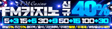 FM카지노