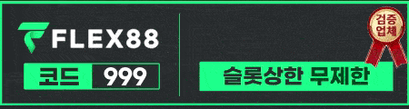 플렉스88