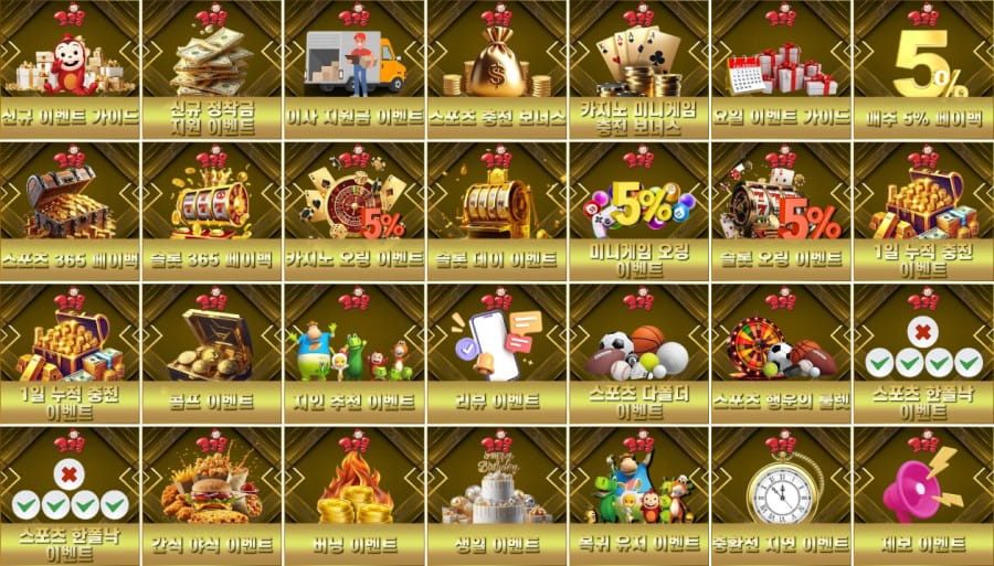 코코몽 토토 쿠폰 이벤트 프로모션 안내