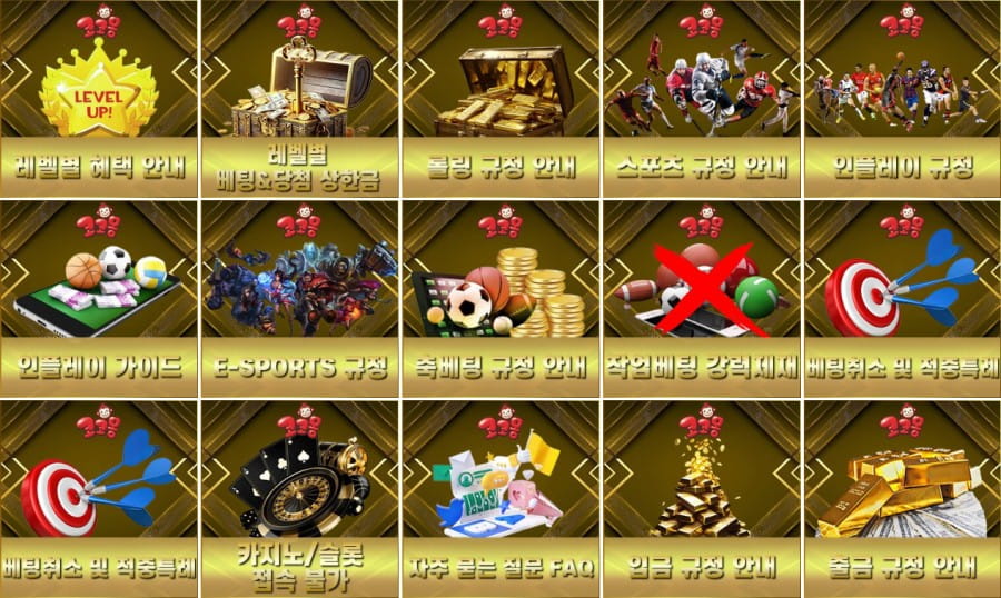 코코몽 토토사이트 이용 방법 안내