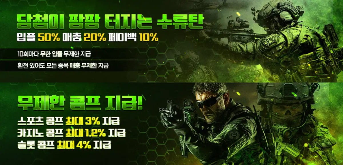 수류탄 토토: 가입코드 GOG 및 도메인 주소 - 무제한 보너스 혜택
