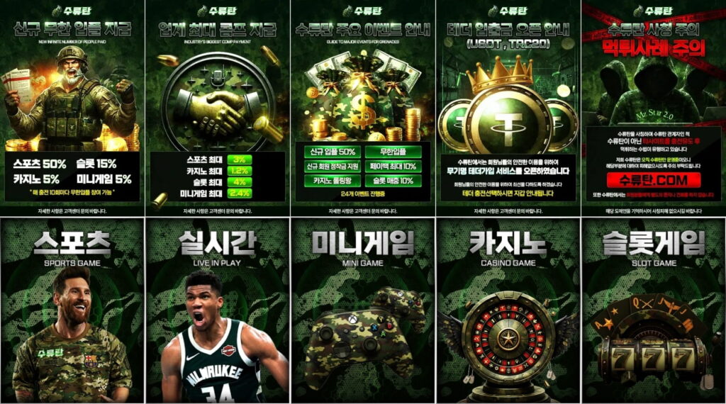 수류탄 토토사이트 회원 가입 방법 안내