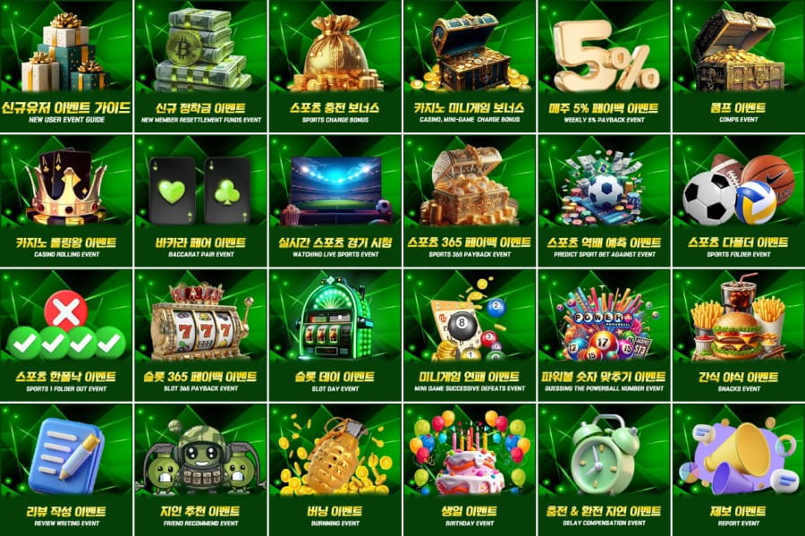 수류탄 토토 쿠폰 이벤트 프로모션 안내