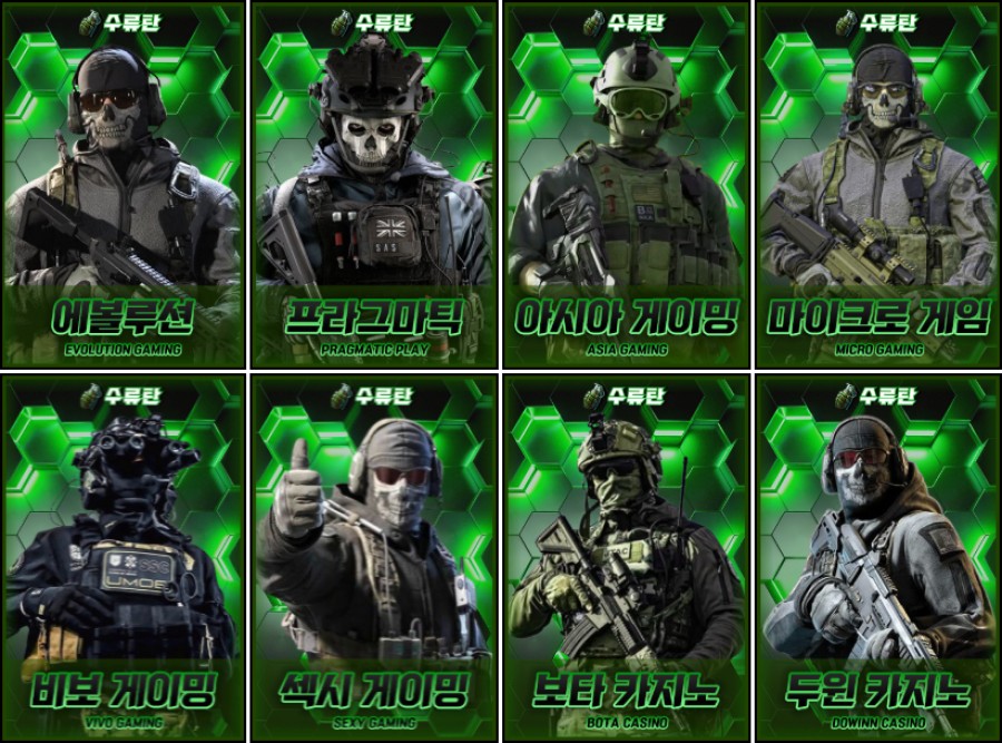 수류탄 토토 제공 게임 안내