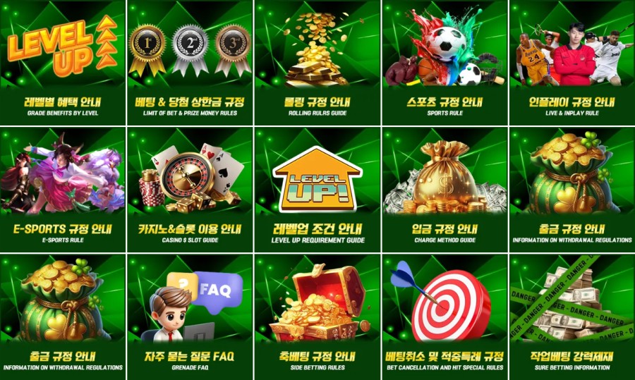 수류탄 토토사이트 이용 방법 안내