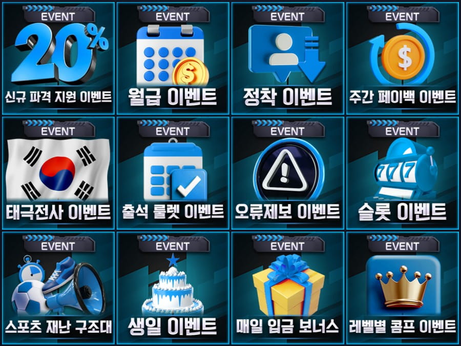 렛츠벳 토토 쿠폰 이벤트 프로모션 안내