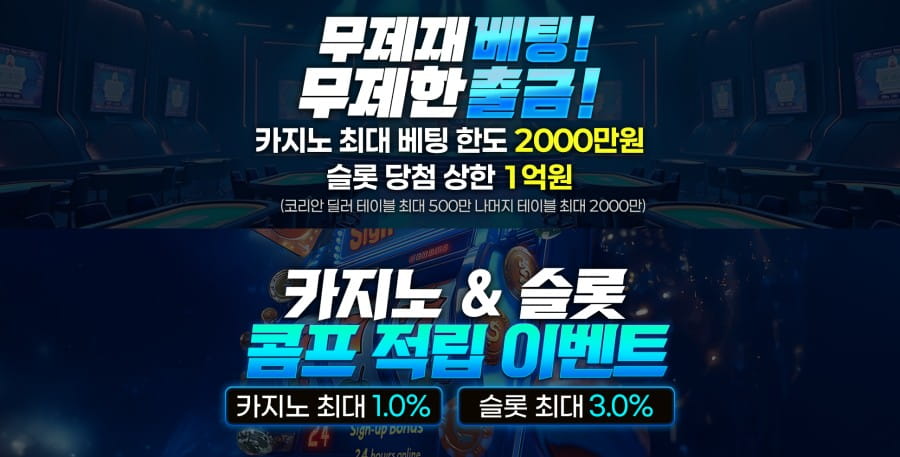 렛츠벳 토토사이트 이용 방법 안내