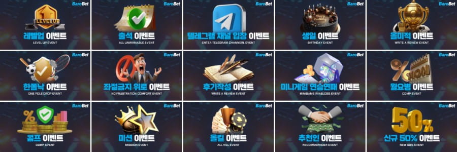 바로벳 쿠폰 이벤트 프로모션 안내