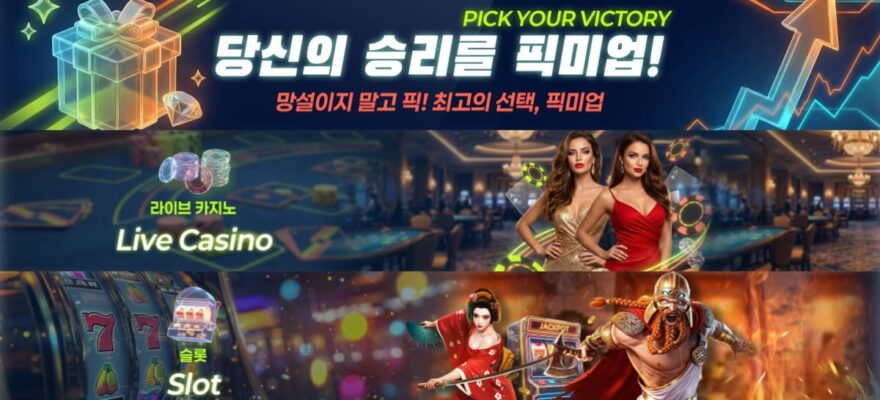 픽미업: 신규 가입코드 7788 및 이벤트 쿠폰 도메인 주소 안내