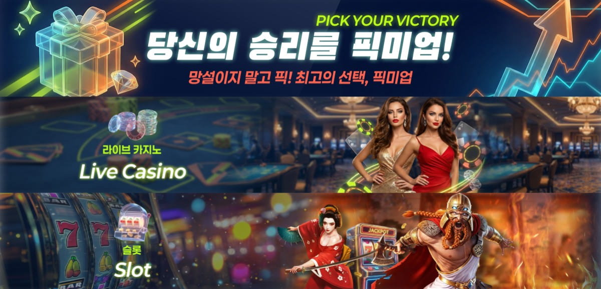 픽미업: 신규 가입코드 7788 및 이벤트 쿠폰 도메인 주소 안내
