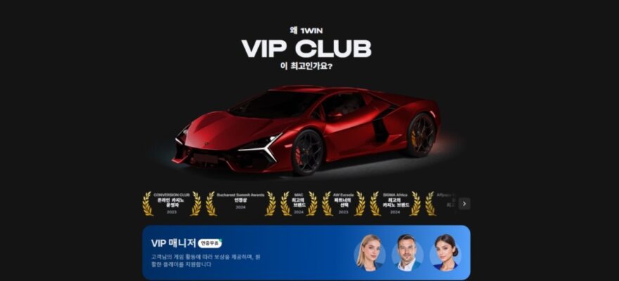 1윈(1win): 최대 600% 웰컴 보너스 - 가입코드 및 최신 주소 안내