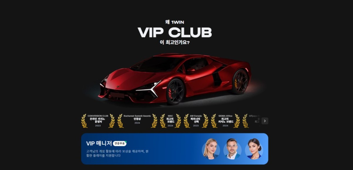 1윈(1win): 최대 600% 웰컴 보너스 - 가입코드 및 최신 주소 안내