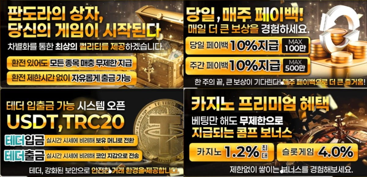 판도라카지노: 가입코드 6151 혜택 - 최신 도메인 및 이벤트 안내