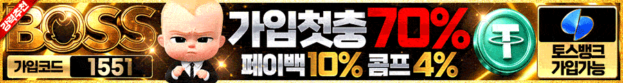 보스토토 - 공식 검증 카지노사이트