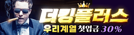 더킹플러스카지노 - 공식 검증 카지노사이트