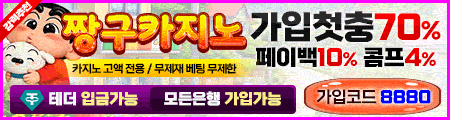 짱구카지노 - 공식 검증 카지노사이트