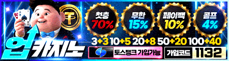 업카지노 - 공식 검증 카지노사이트