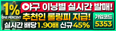 일프로 토토 - 공식 검증 카지노사이트