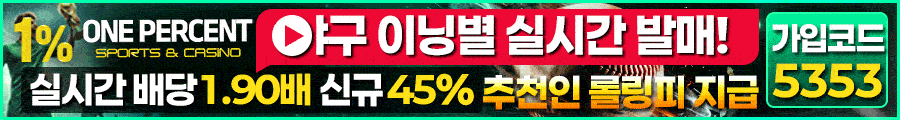 일프로 토토 - 공식 검증 카지노사이트