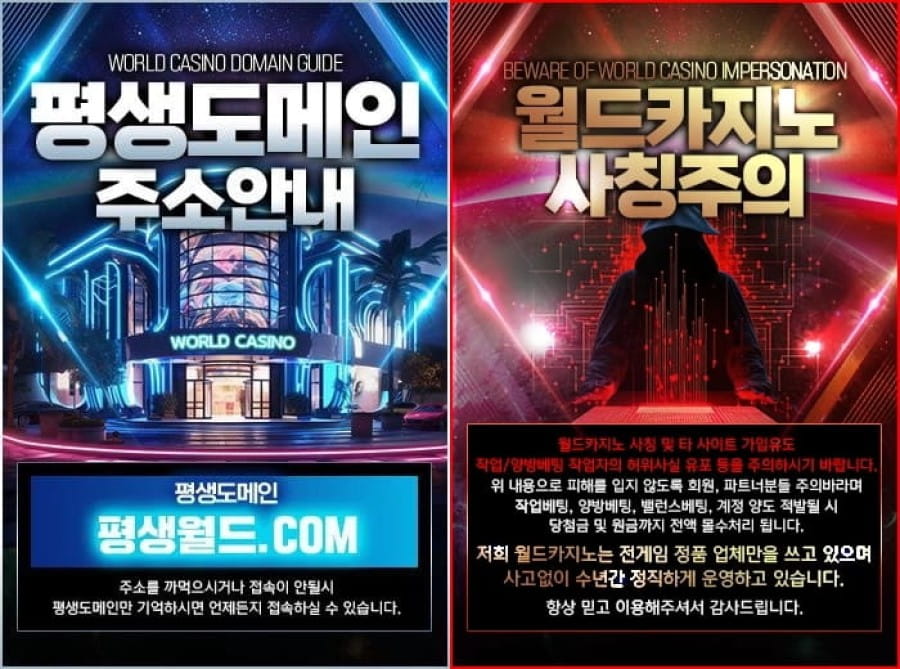 월드 토토사이트 이용 방법 안내