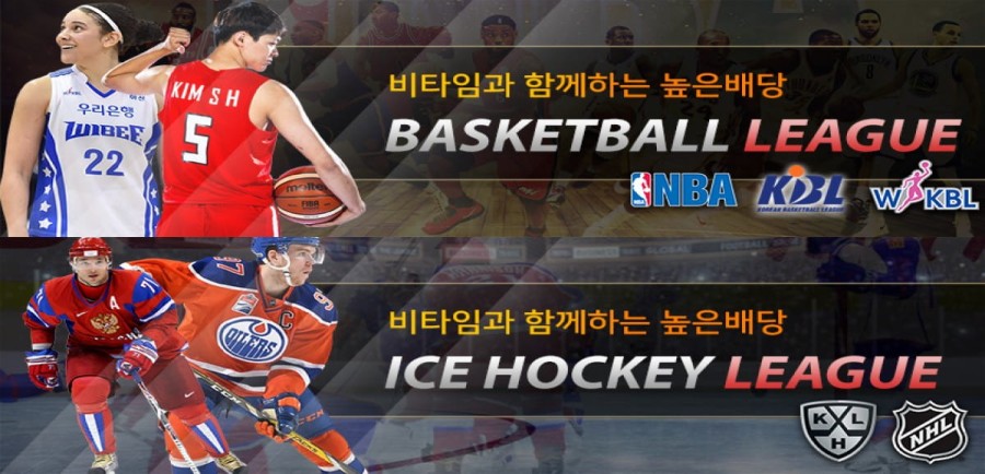 비타임 토토사이트 회원 가입 방법 안내