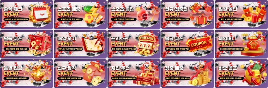 바오슬롯 쿠폰 이벤트 프로모션 안내
