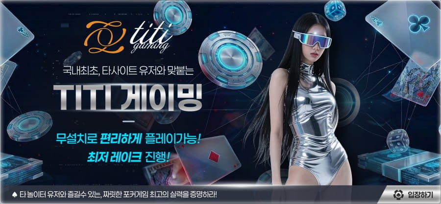 트렌드 토토사이트 이용 방법 안내