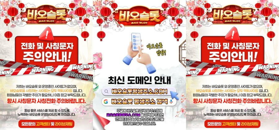 바오슬롯 이용 방법 안내