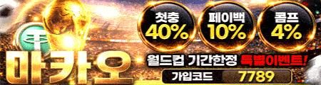 마카오카지노 - 공식 검증 카지노사이트