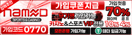 네임드카지노 - 공식 검증 카지노사이트