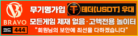 브라보카지노 - 공식 검증 카지노사이트