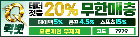 퀵벳 - 공식 검증 카지노사이트