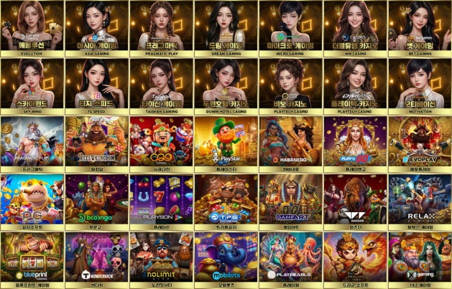올패스 토토 제공 게임 안내