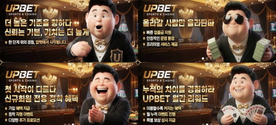 업벳 : 업카지노 리뉴얼 오픈 · 최대 40% 신규 보너스