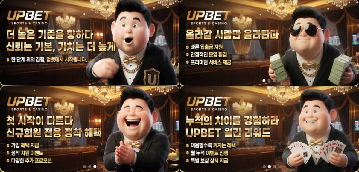 업벳 : 업카지노 리뉴얼 오픈 · 최대 40% 신규 보너스