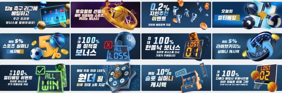 벳16 쿠폰 이벤트 프로모션 안내