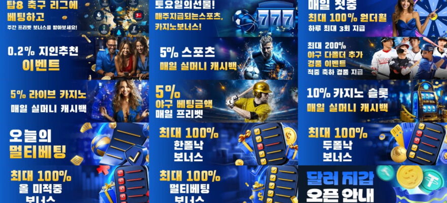 크보벳 : 스포츠 베팅 스페셜리스트 · 풍성한 캐쉬백 혜택