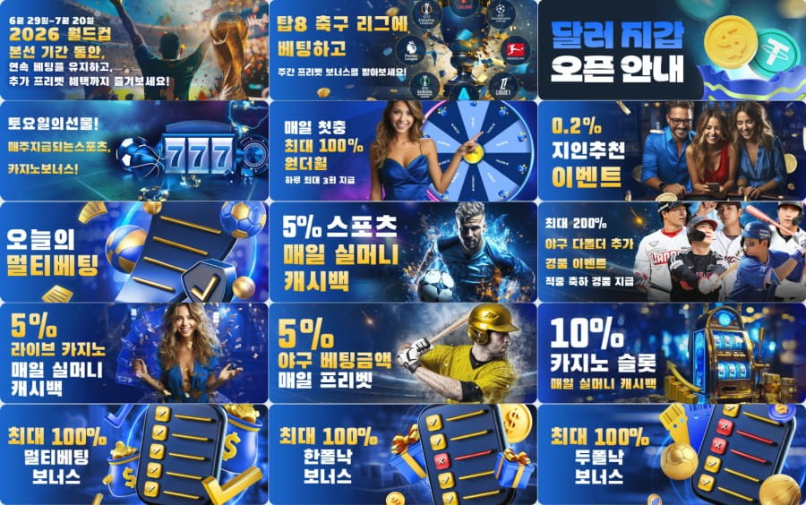 크보벳 쿠폰 이벤트 프로모션 안내