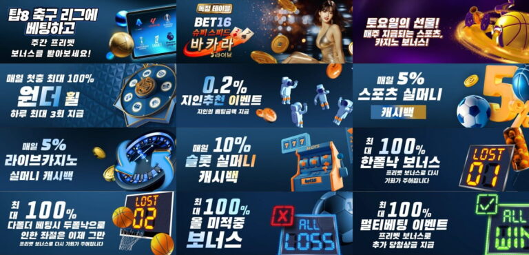 벳16 : 해외 기반 테더 입출금 및 15000개 게임 제공