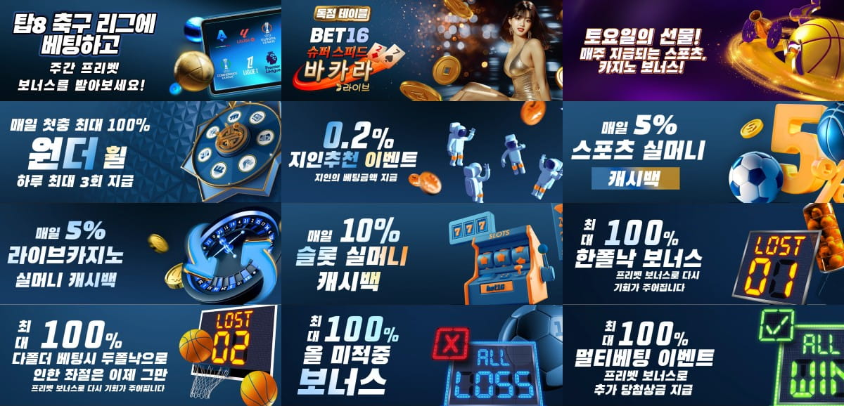 벳16 : 해외 기반 테더 입출금 및 15000개 게임 제공