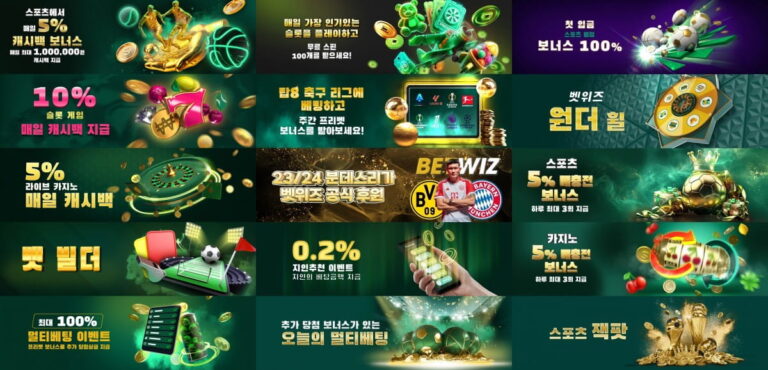 벳위즈 : 스포츠 100% 웰컴 보너스 · 매일 캐시백