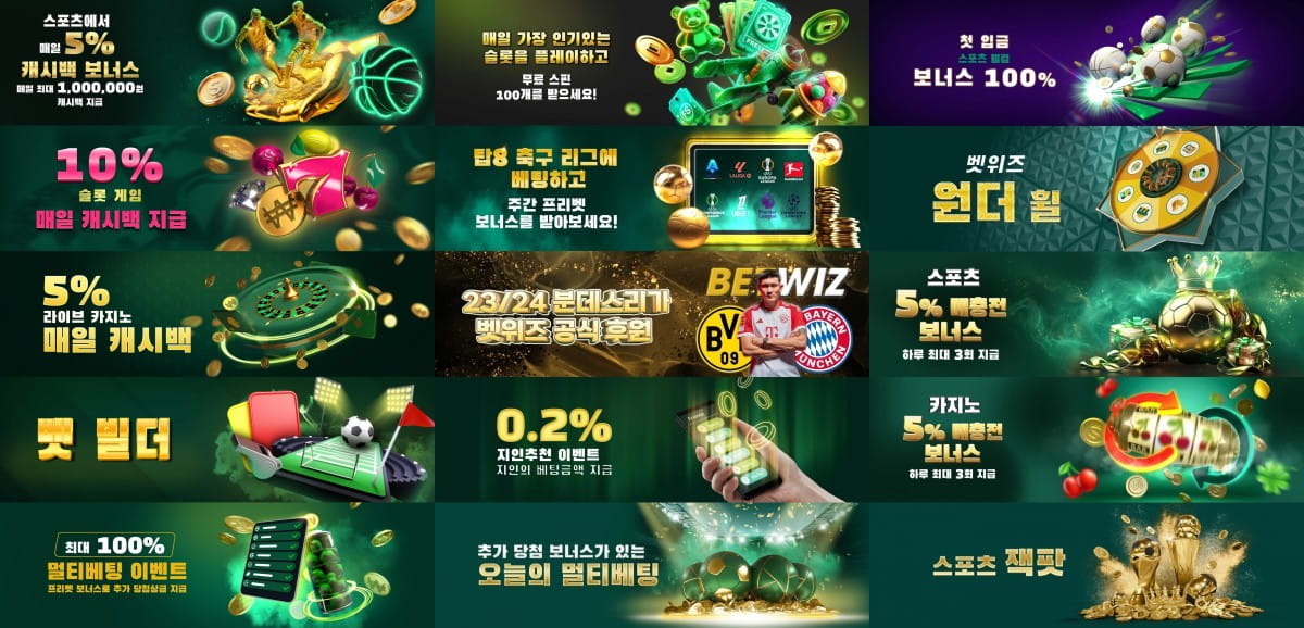 벳위즈 : 스포츠 100% 웰컴 보너스 · 매일 캐시백