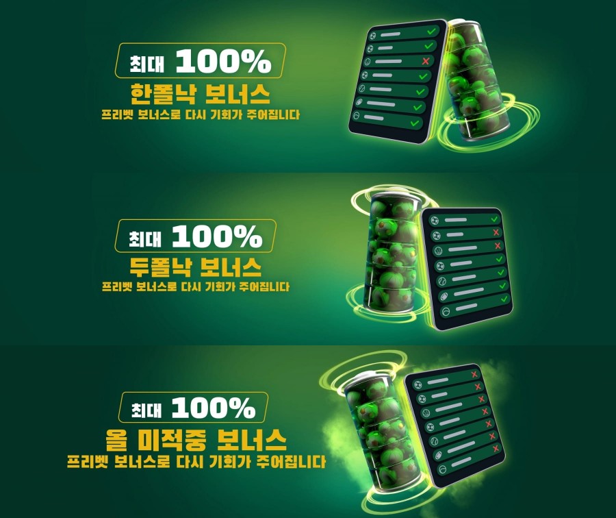 벳위즈 토토사이트 제공 게임 안내