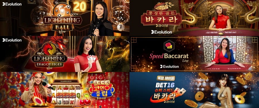 벳16 토토사이트 제공 게임 안내