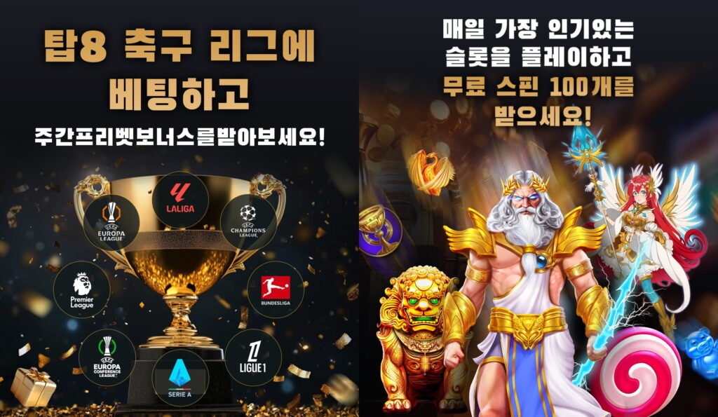 80벳 토토 회원 가입 방법 안내