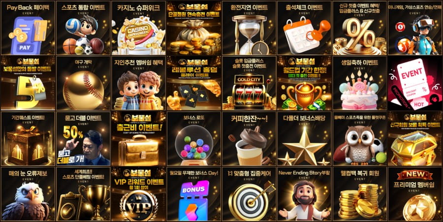 보물섬카지노 쿠폰 이벤트 프로모션 안내
