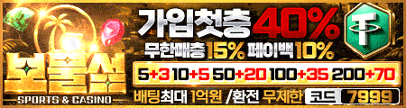 보물섬 토토 - 공식 검증 카지노사이트