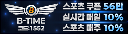 비타임 토토 - 공식 검증 카지노사이트
