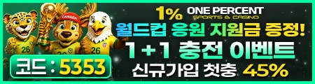 일프로 토토 - 공식 검증 카지노사이트